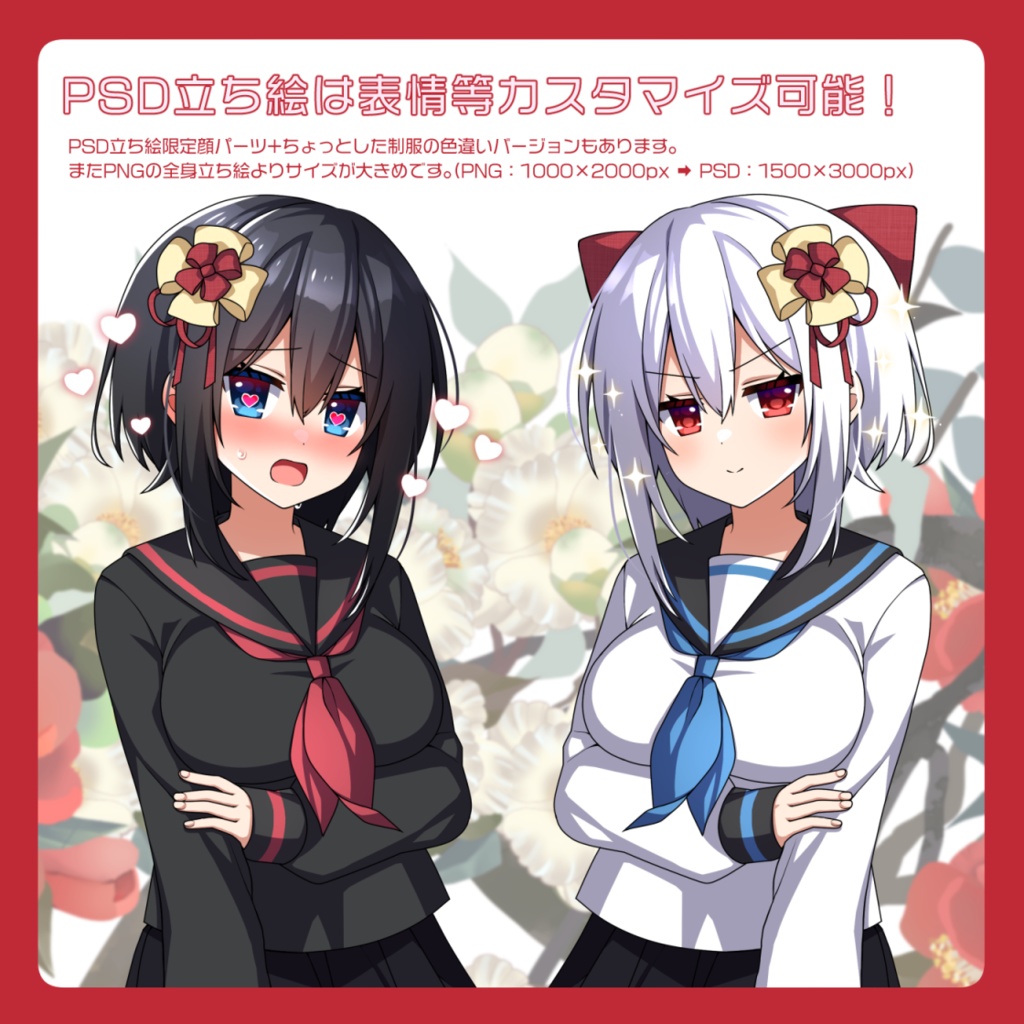 【一部無料】黒白和風女子【立ち絵素材】