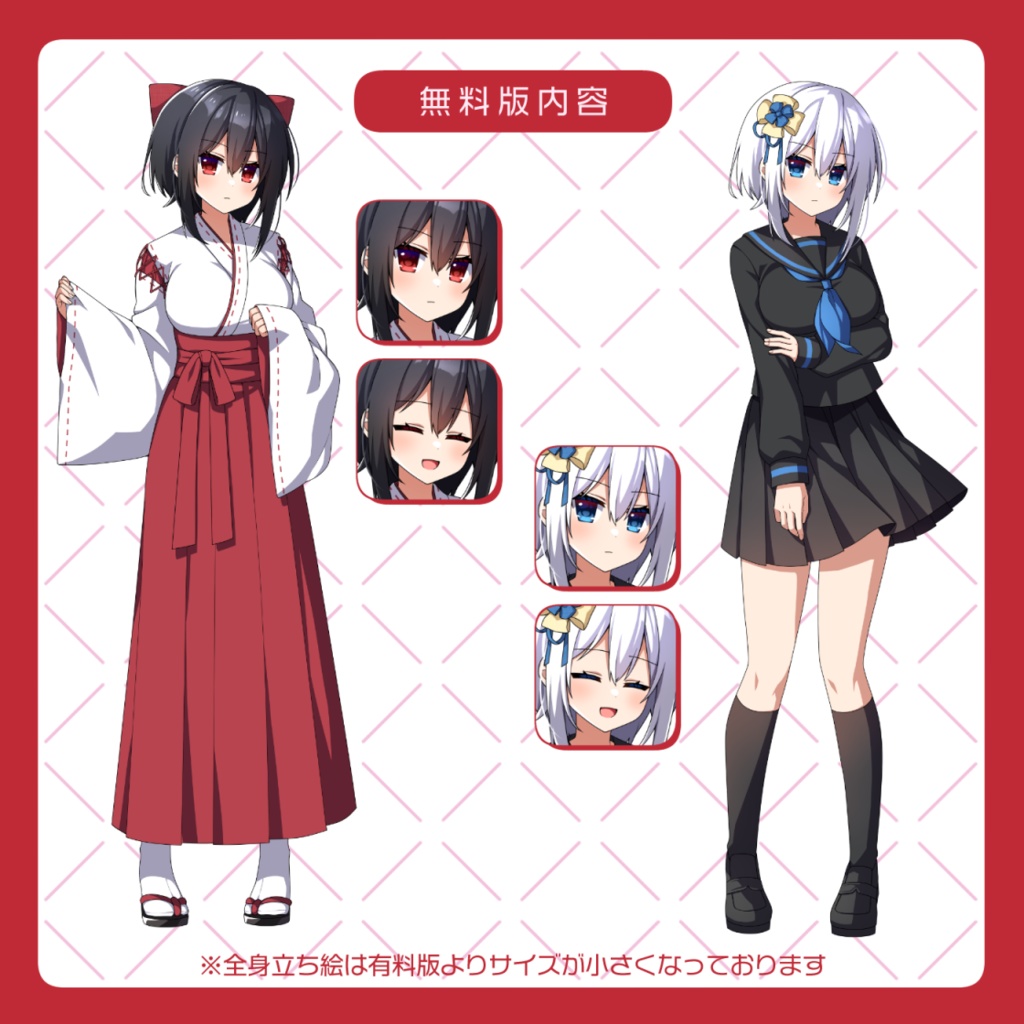 【一部無料】黒白和風女子【立ち絵素材】