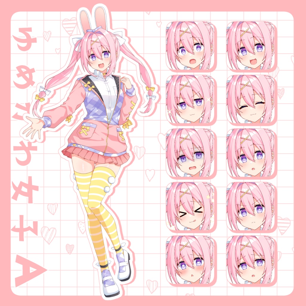 【一部無料】ゆめかわ女子【立ち絵素材】