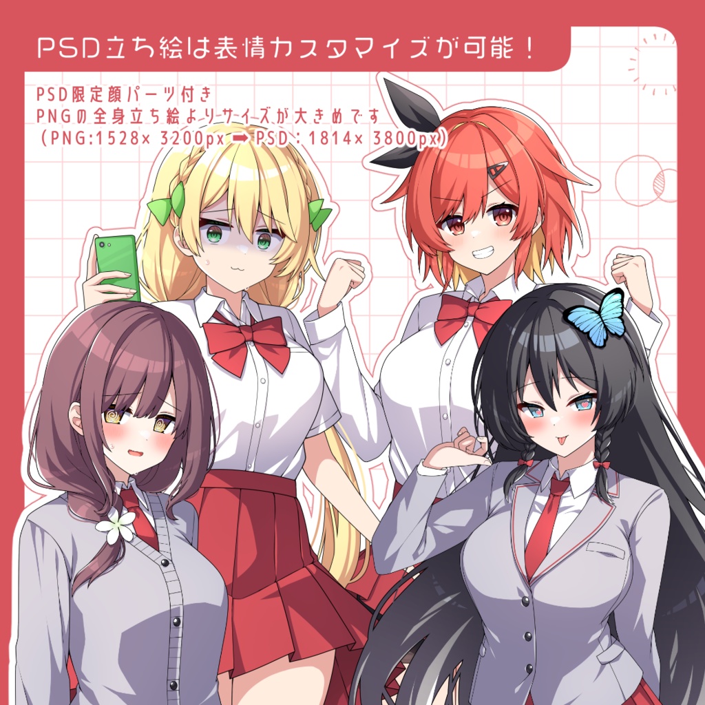 【一部無料】制服女子【立ち絵素材】