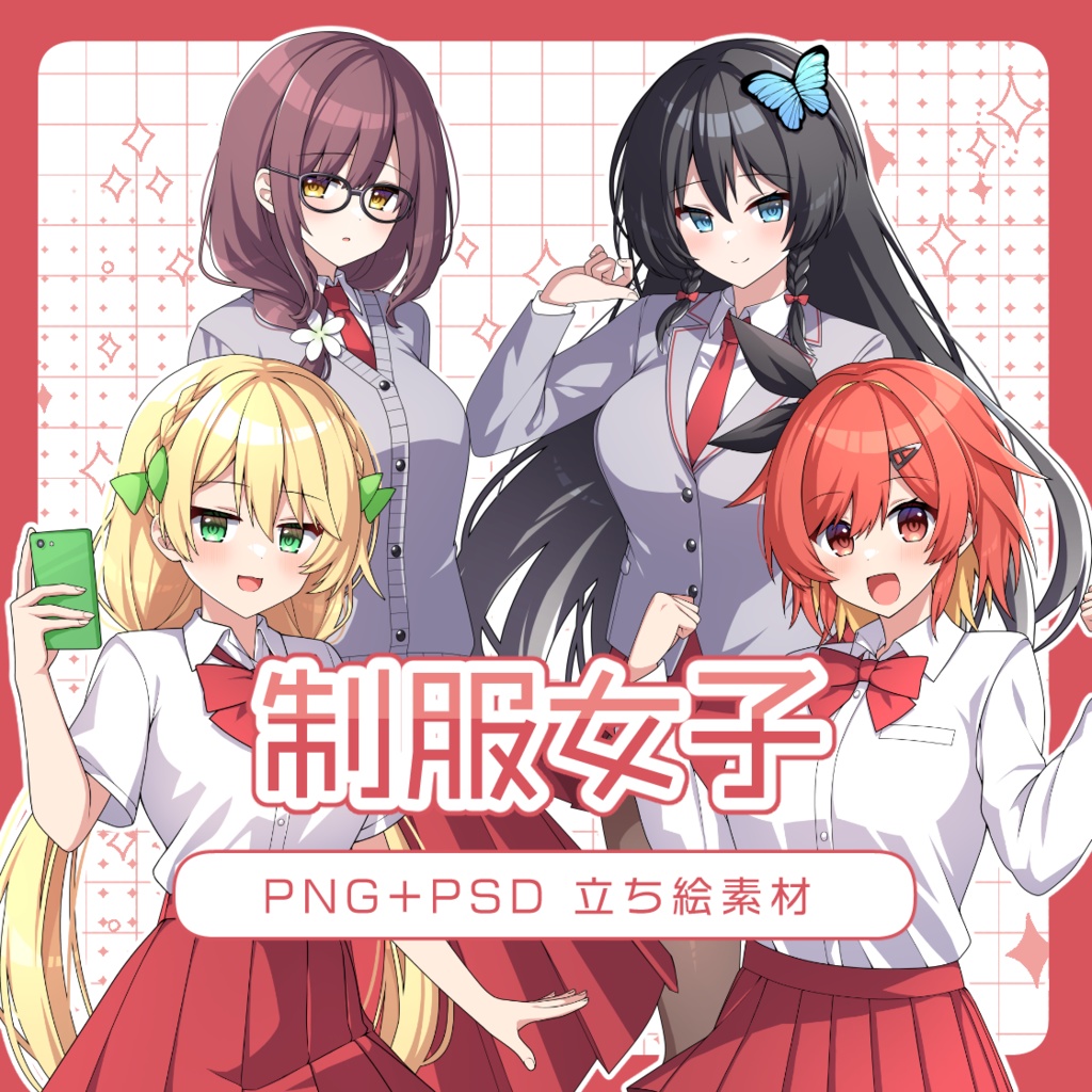 【一部無料】制服女子【立ち絵素材】
