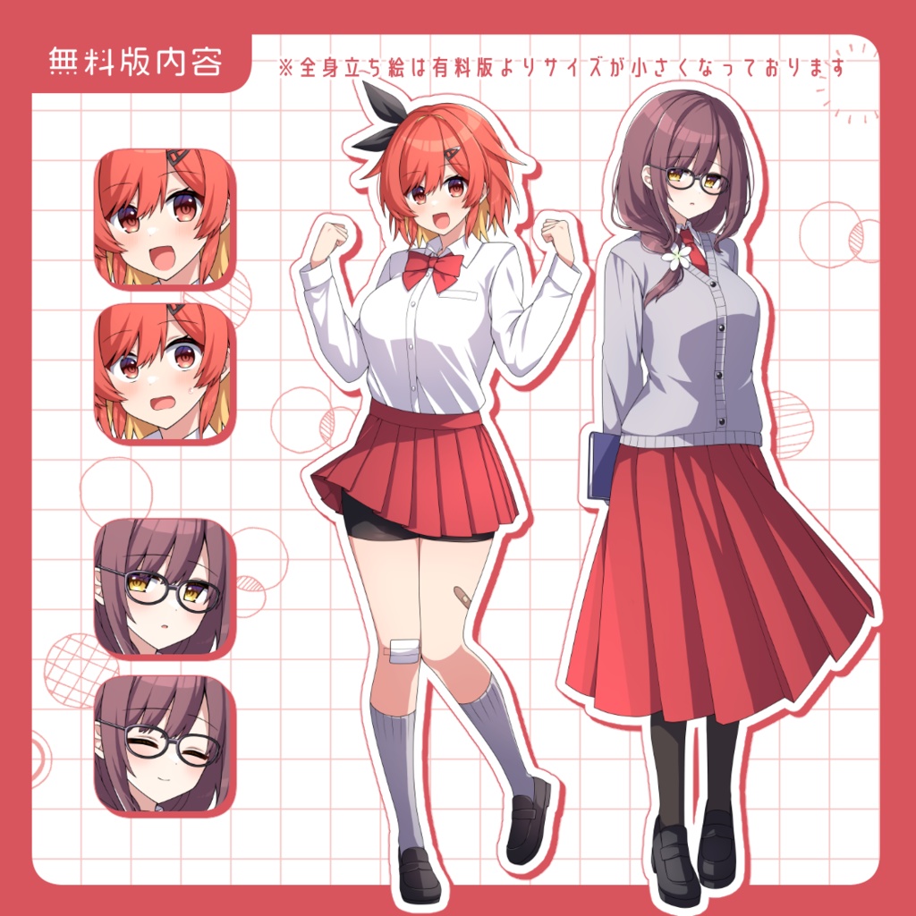 【一部無料】制服女子【立ち絵素材】