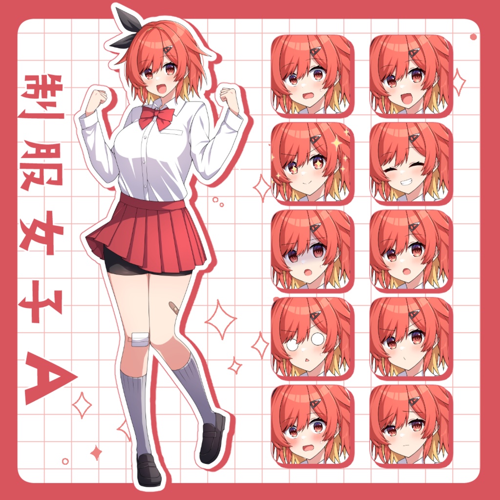 【一部無料】制服女子【立ち絵素材】