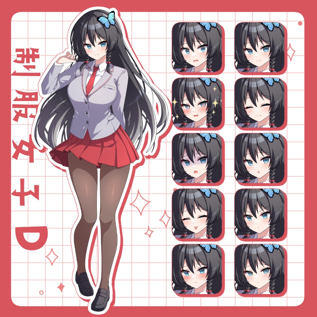 【一部無料】制服女子【立ち絵素材】