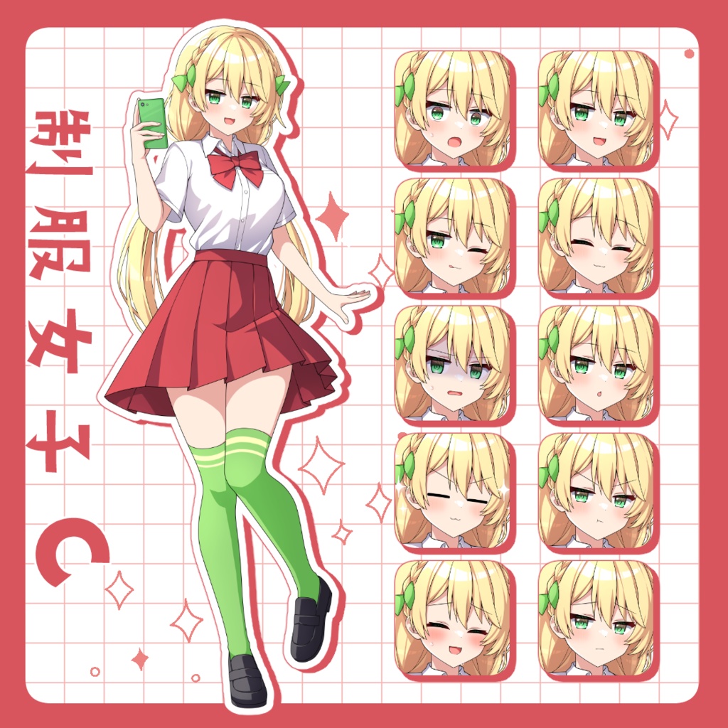 【一部無料】制服女子【立ち絵素材】