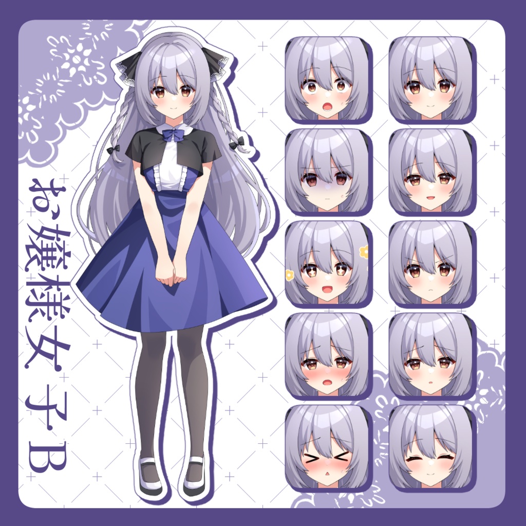 【一部無料】お嬢様女子【立ち絵素材】