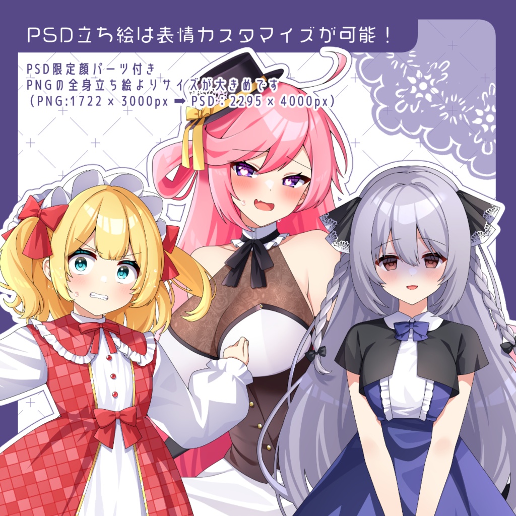 【一部無料】お嬢様女子【立ち絵素材】