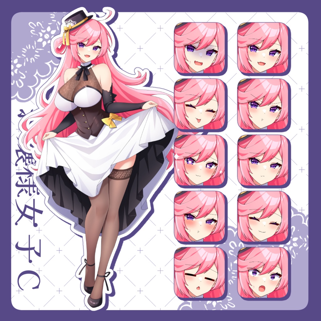 【一部無料】お嬢様女子【立ち絵素材】