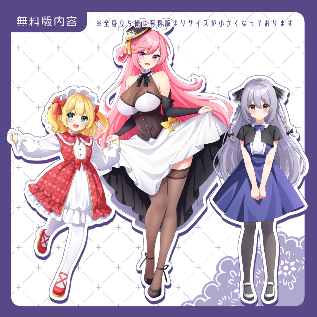 【一部無料】お嬢様女子【立ち絵素材】