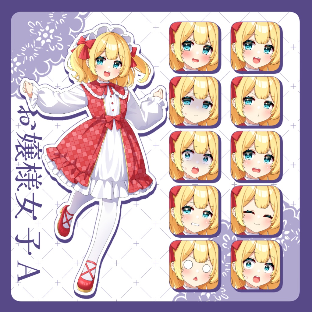 【一部無料】お嬢様女子【立ち絵素材】