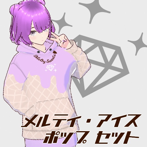 ■Vroid■メルティ・アイス パーカーセット《02ポップ》