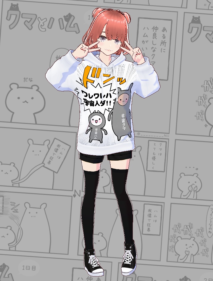 【VRoid】クマハムアパレルシリーズ『クマとハム』パーカー②
