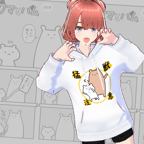 【VRoid】クマハムアパレルシリーズ『クマとハム』パーカー①~④