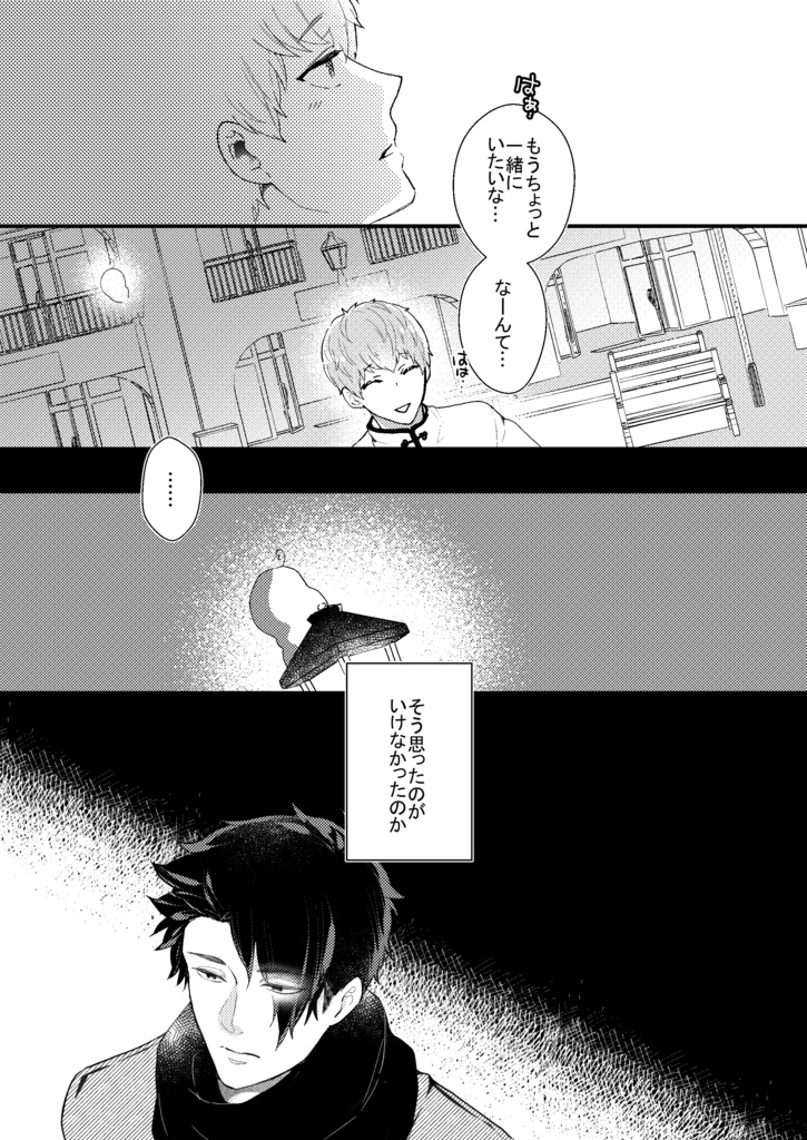 塩対応の後輩が俺の彼氏になりまして!1話