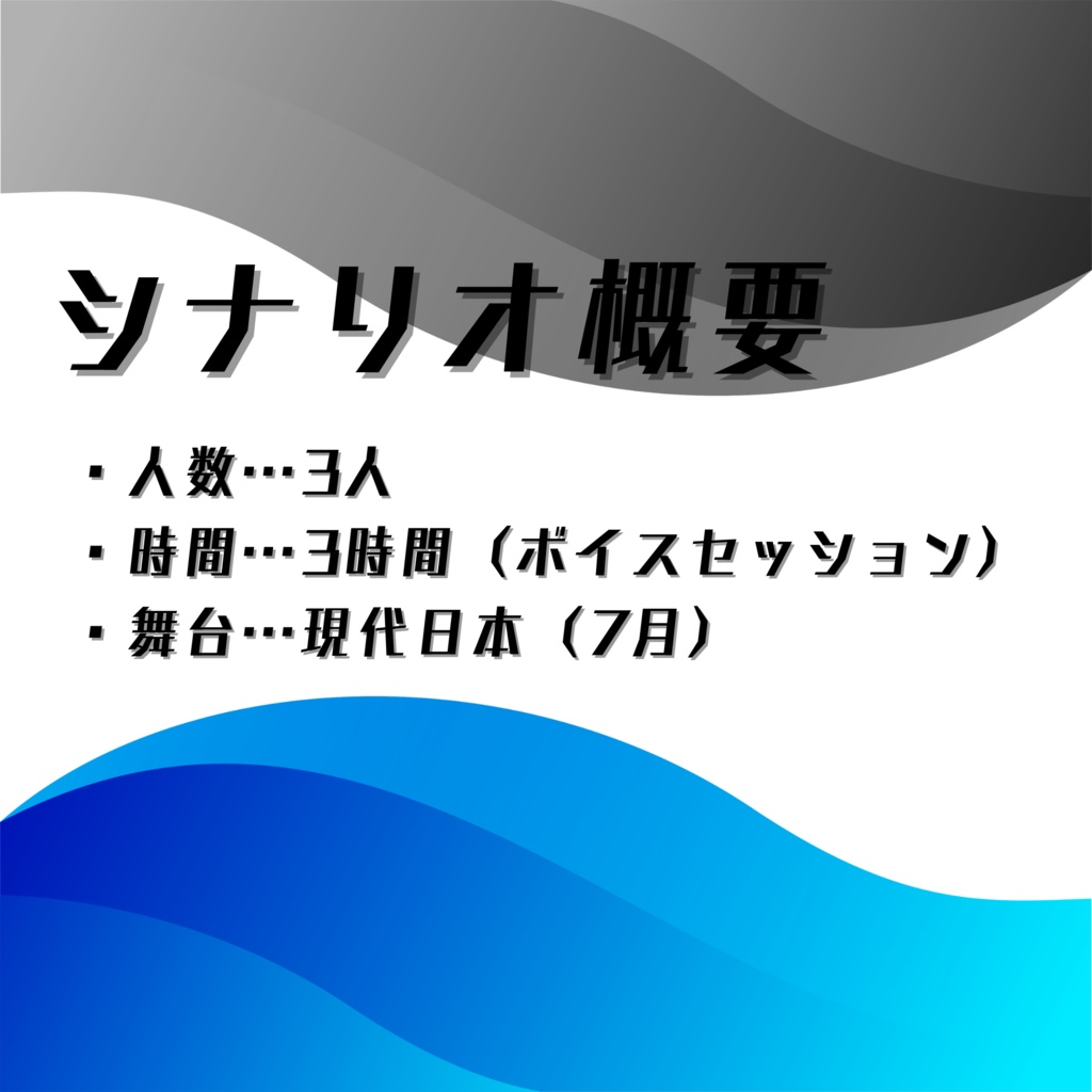 叫鳴【新クトゥルフ神話TRPGシナリオ】【無料シナリオ】 SPLL:E196872