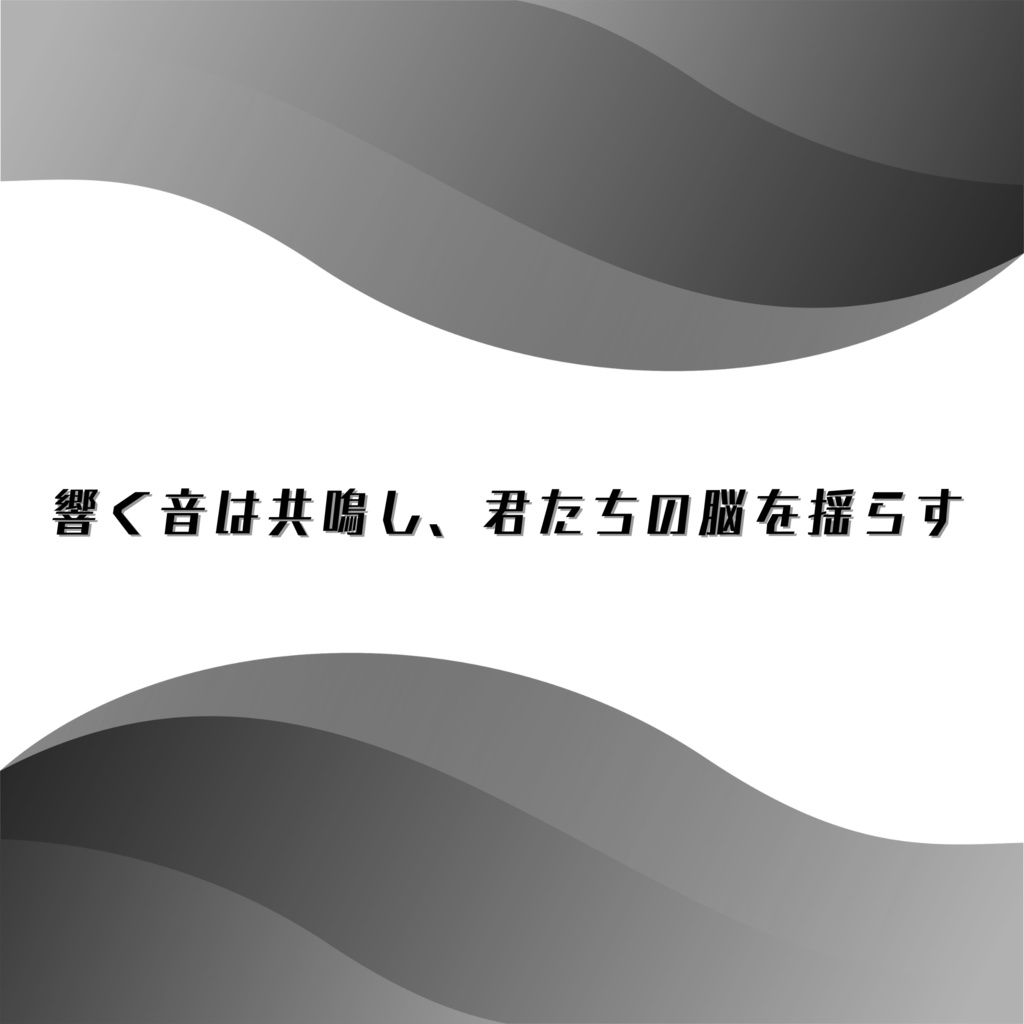 叫鳴【新クトゥルフ神話TRPGシナリオ】【無料シナリオ】 SPLL:E196872