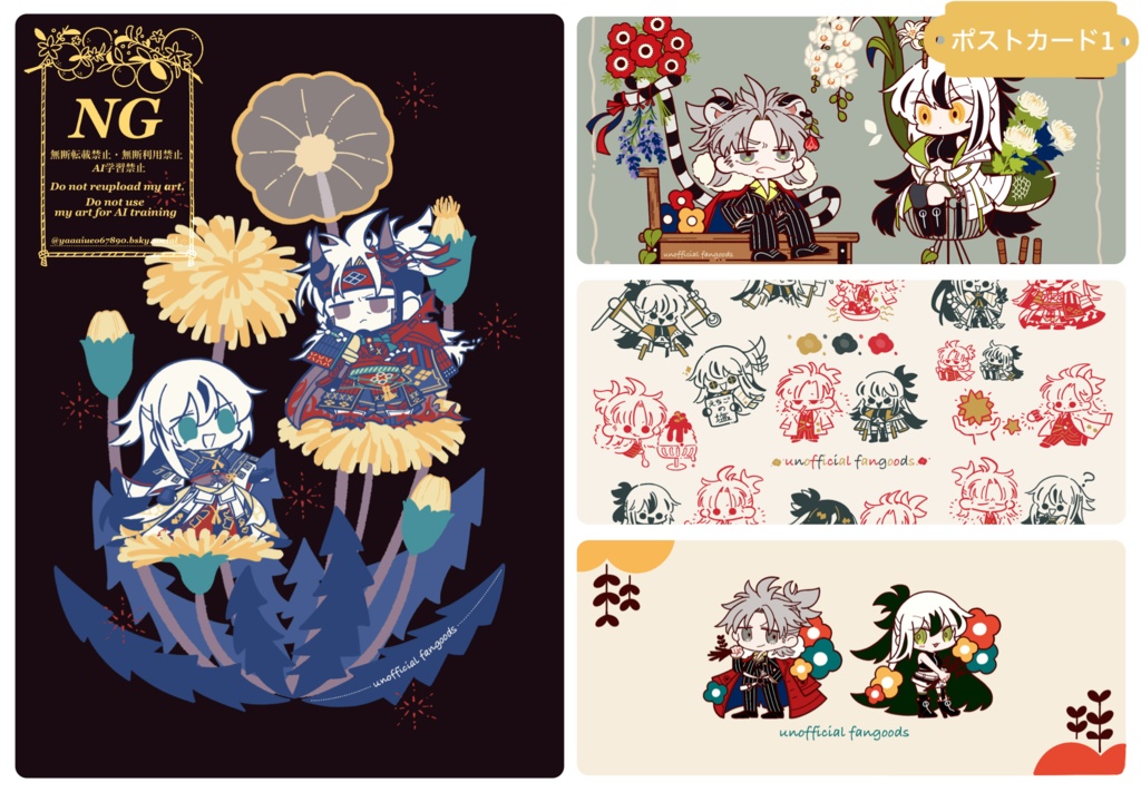 ポストカードセット(２種)