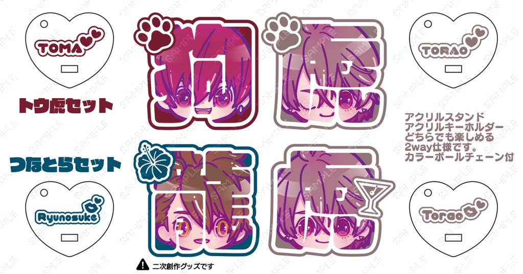 推し活ネムボアクスタ