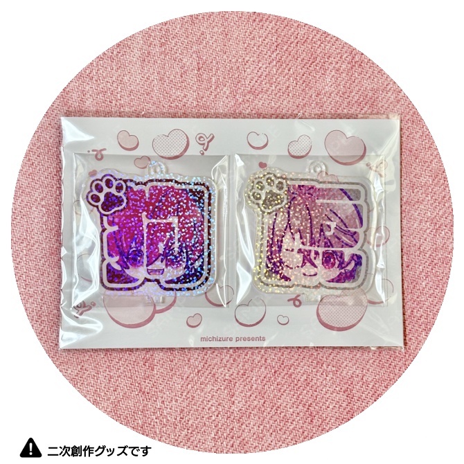 推し活ネムボアクスタ