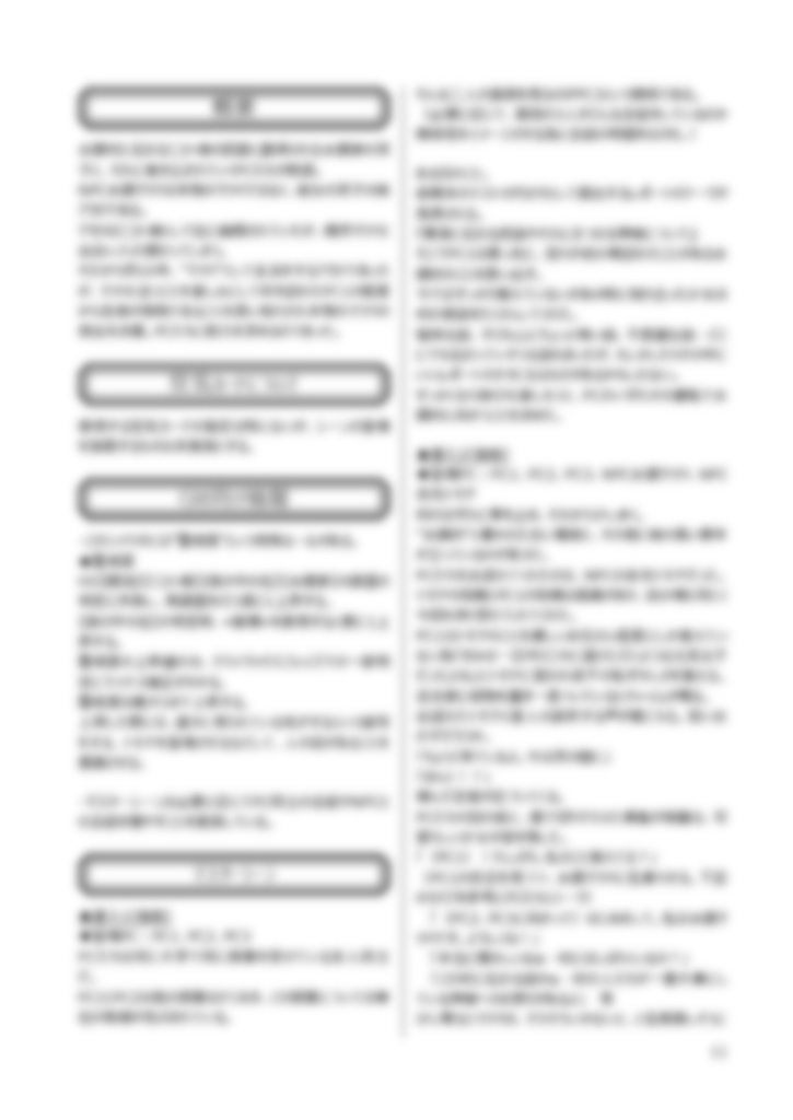 【PDF版】インセインシナリオ集「アイを食べさせて」