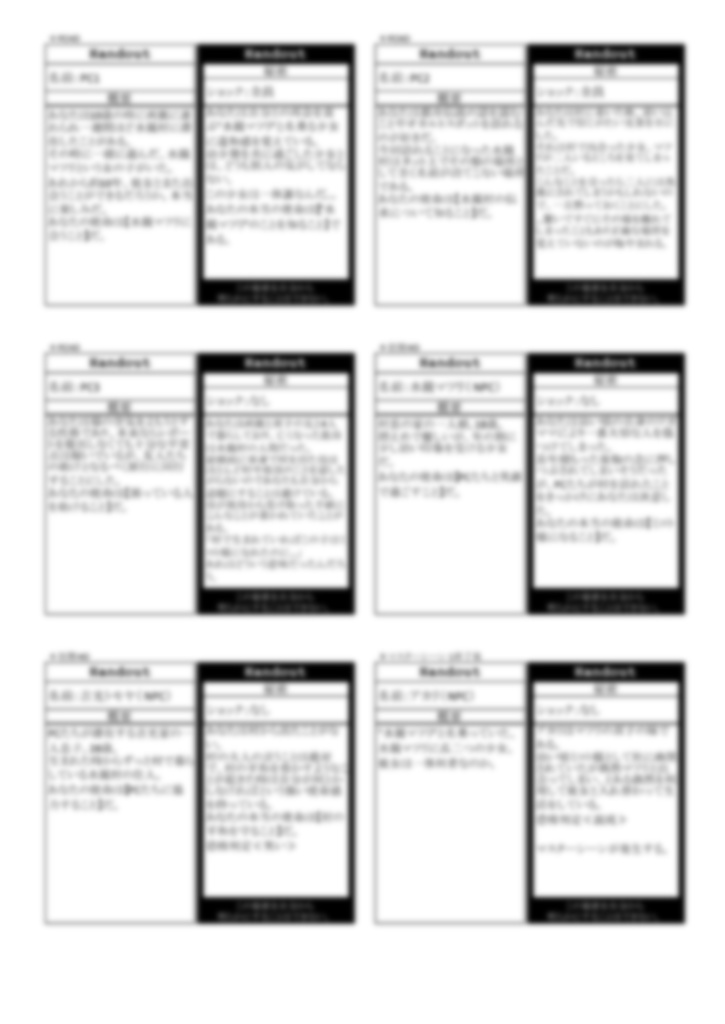 インセインシナリオ集「アイを食べさせて」