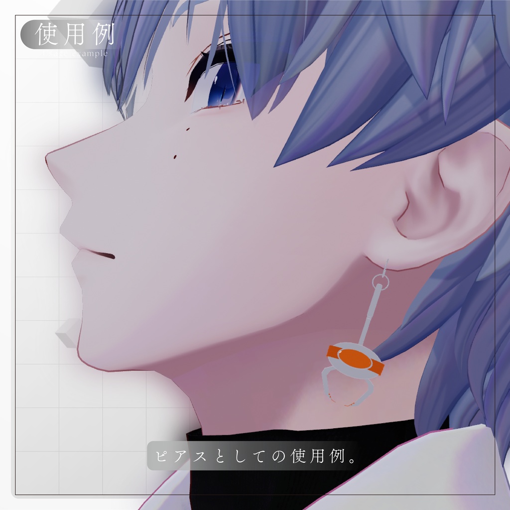 【VRC想定】UFOキャッチャー型アクセサリー