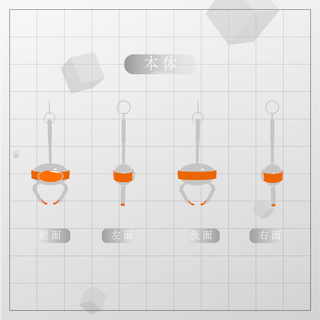 【VRC想定】UFOキャッチャー型アクセサリー