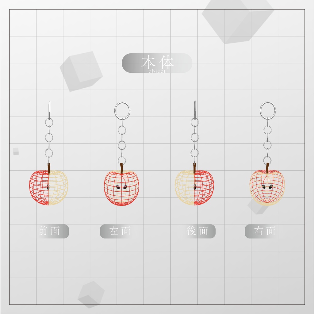 【VRC想定】リンゴ型アクセサリー