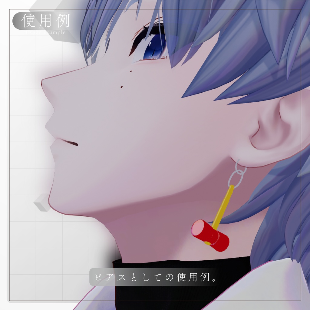 【VRC想定】ピコピコハンマー型アクセサリー