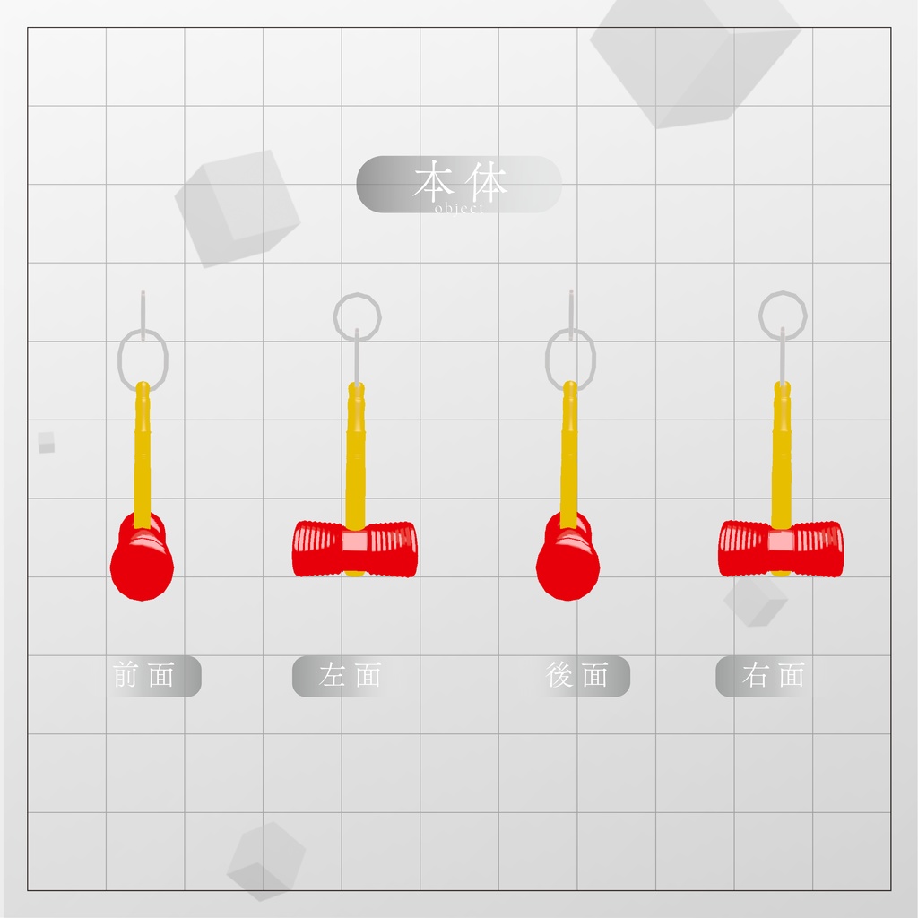 【VRC想定】ピコピコハンマー型アクセサリー