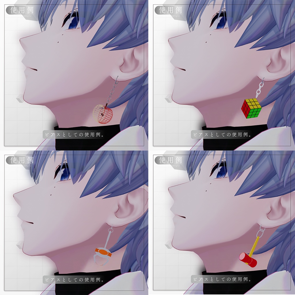 【VRC想定】アクセサリーまとめセット第1弾