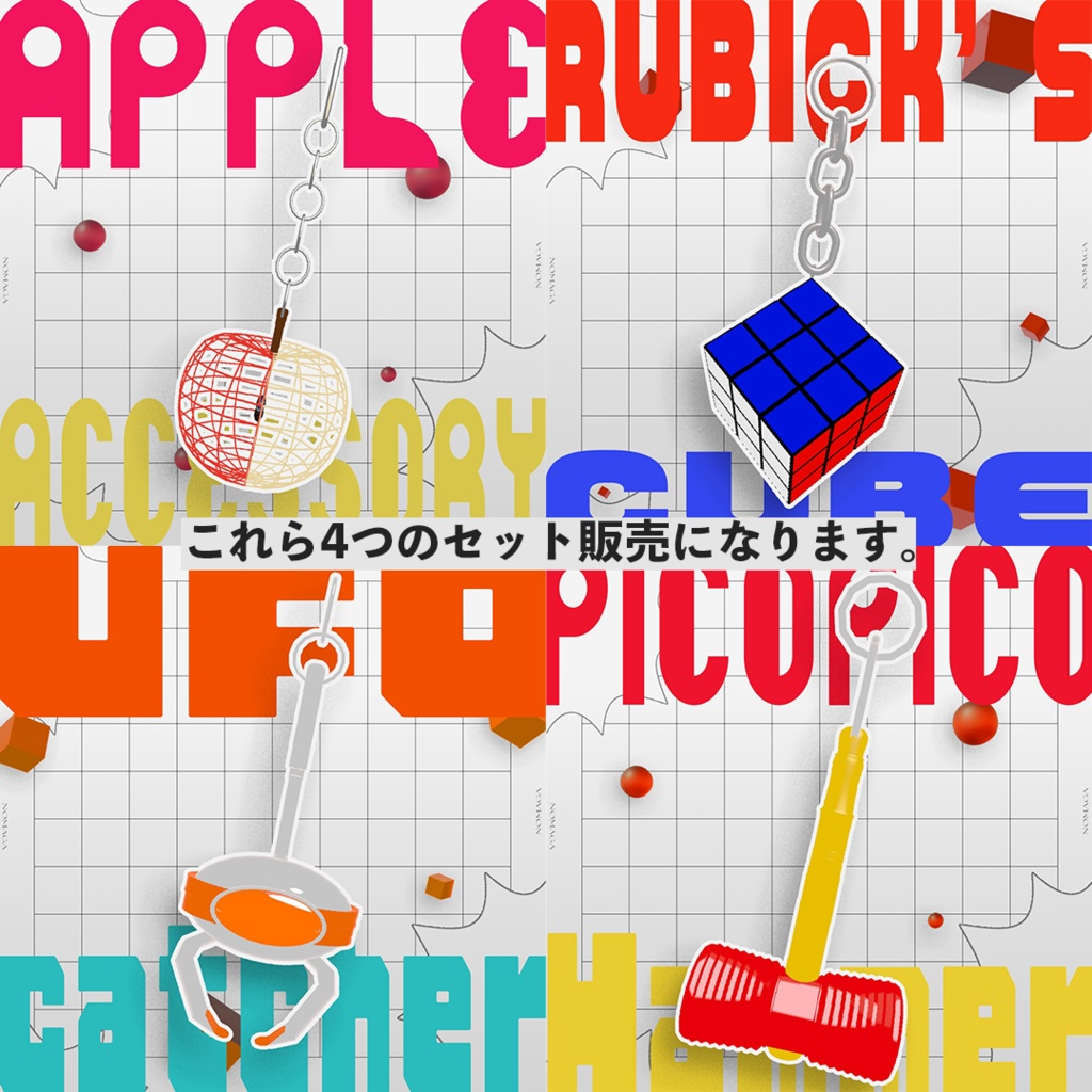 【VRC想定】アクセサリーまとめセット第1弾