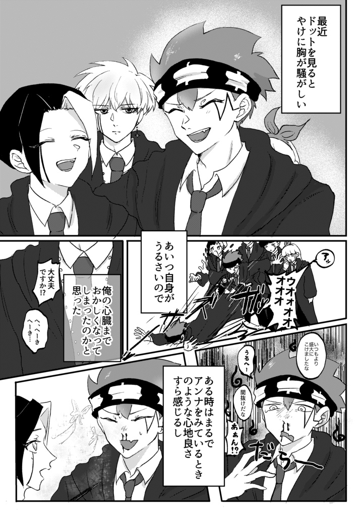 First Crush(修正版)