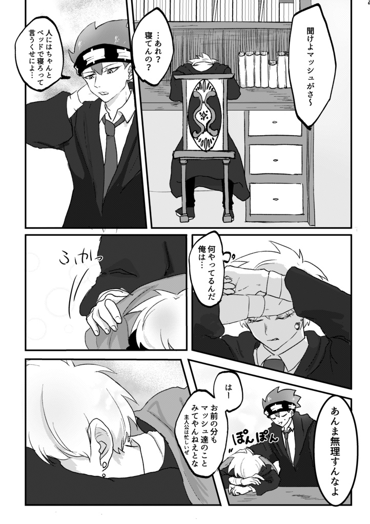 First Crush(修正版)