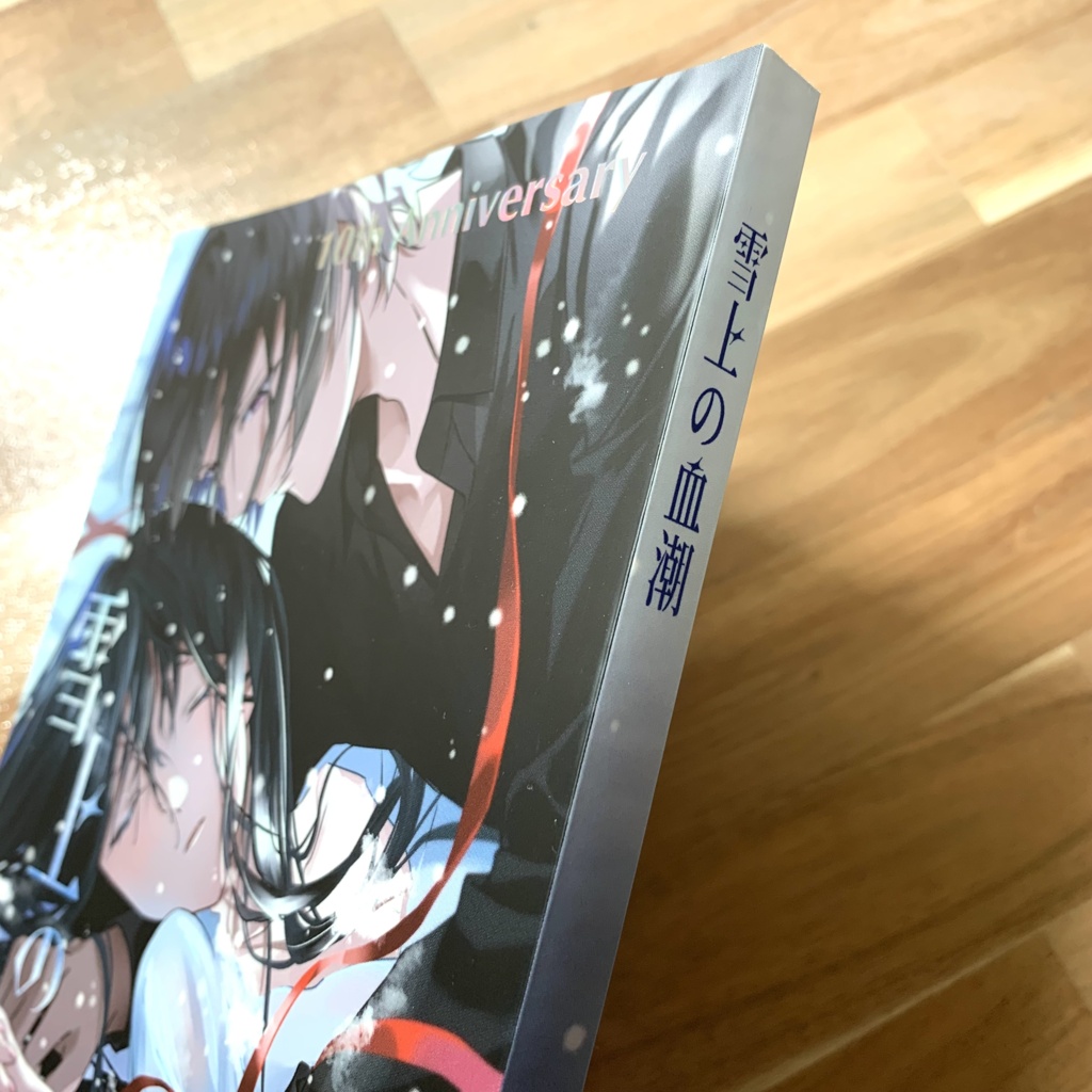 雪上の血潮