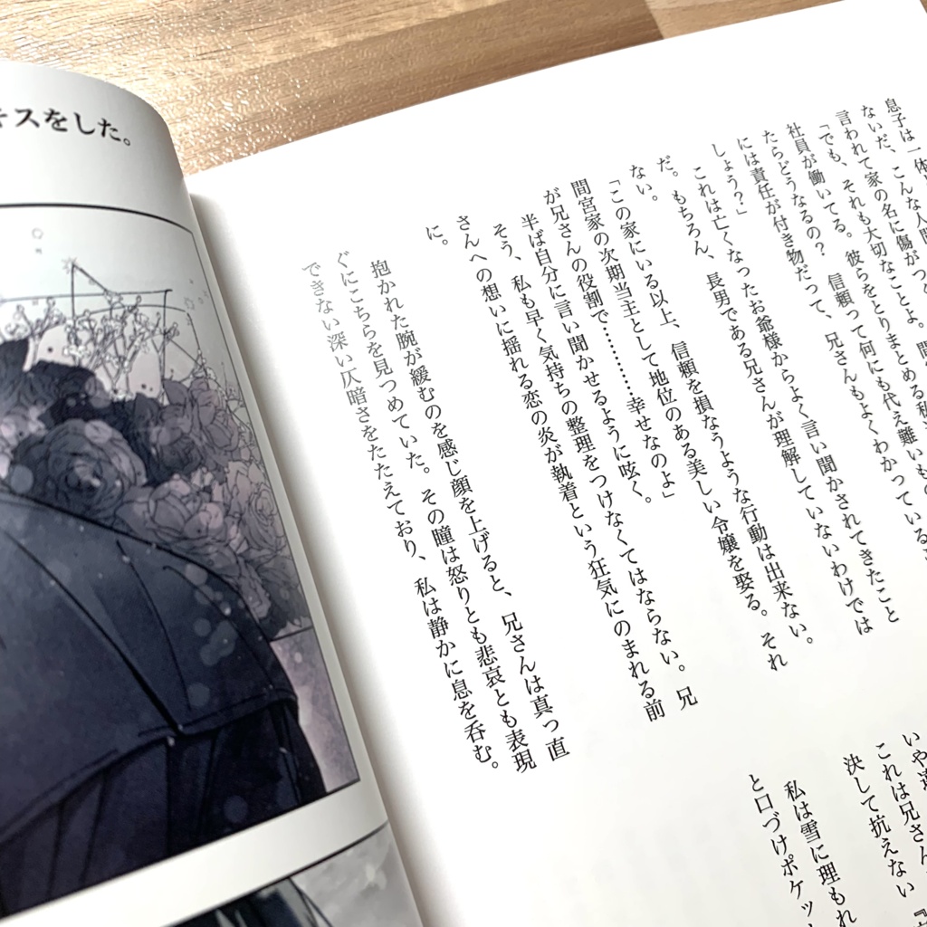雪上の血潮