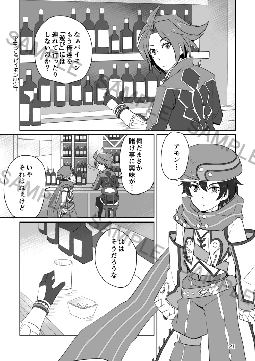 【メギド72】真面目なので