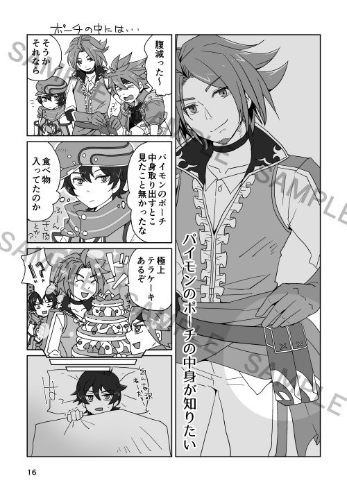 【メギド72】真面目なので