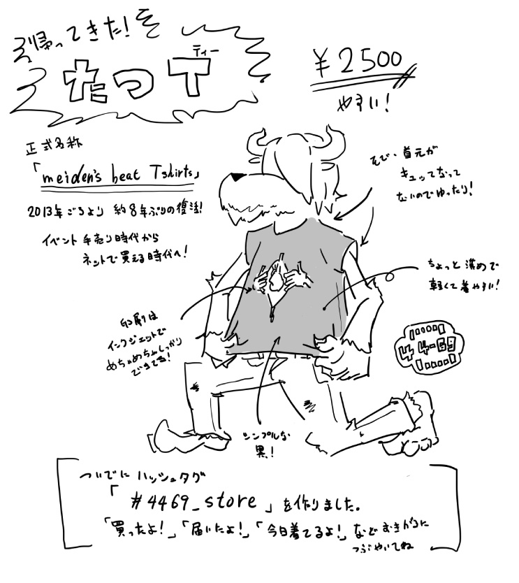 meiden's beat Tshirts(短納期)