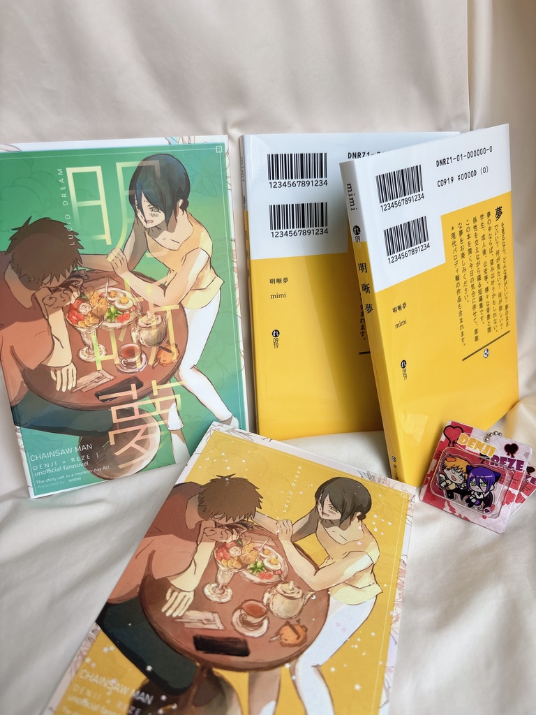 新刊【デンレゼ小説本】明晰夢(ポストカード付)