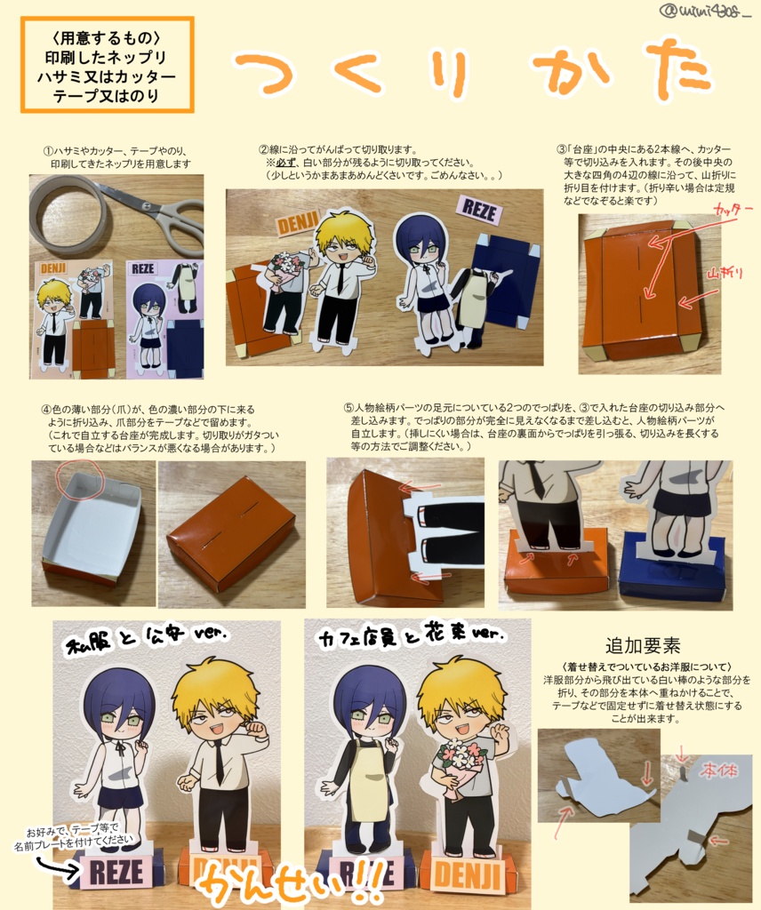 【デンレゼ】ネップリ(写真紙印刷用)