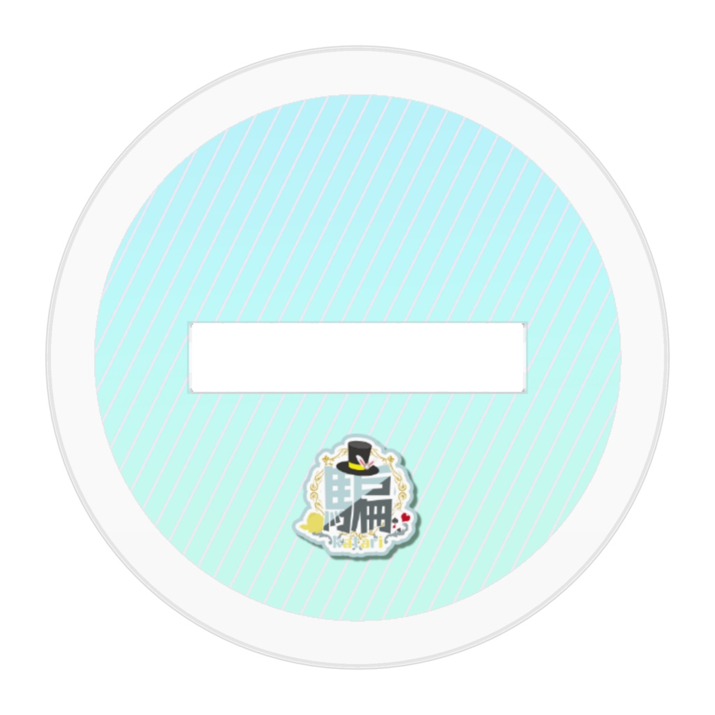 🐰騙バースデー記念グッズ2022 アクリルフィギアver.✨