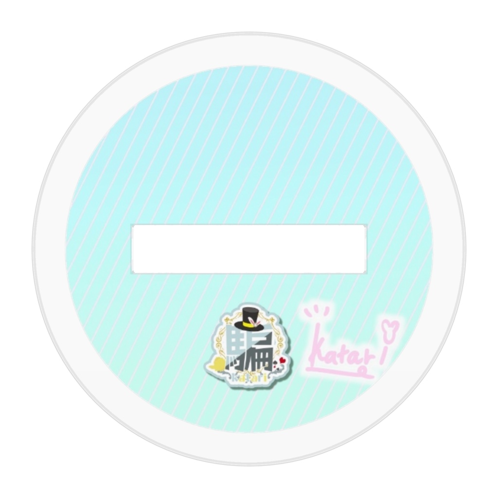 🐰騙バースデー記念グッズ2022 アクリルフィギア(サイン入り)ver.✨