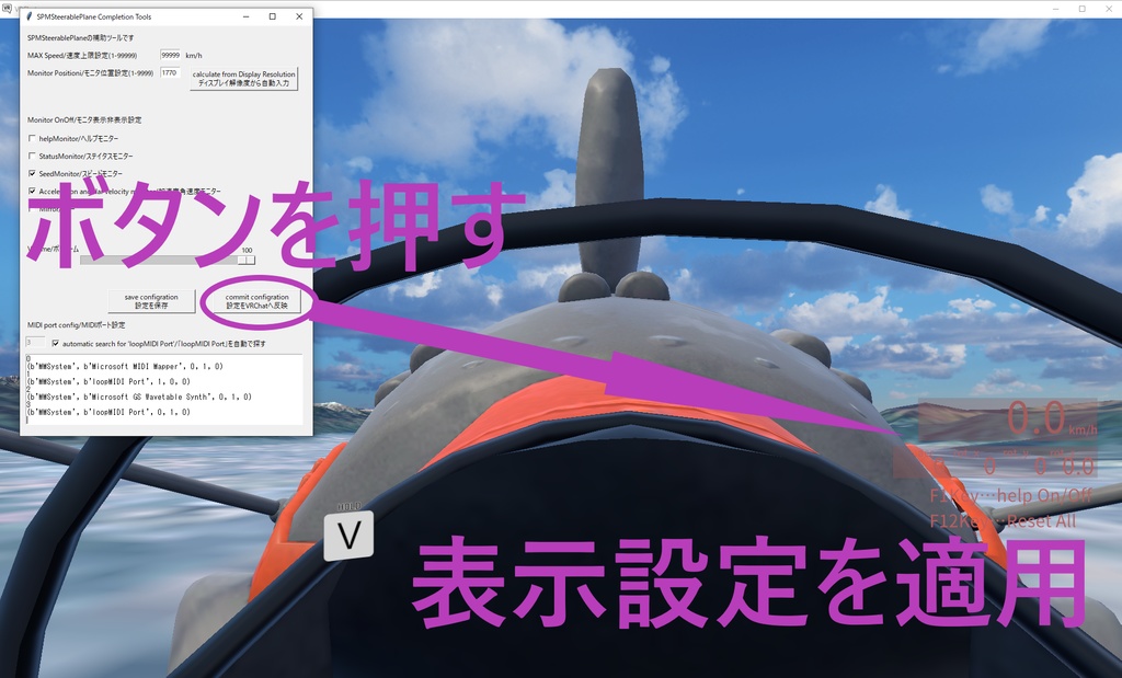 【無料】SPM Steerable Plane補完ツール/[free]SPM Steerable Plane Completion Tool