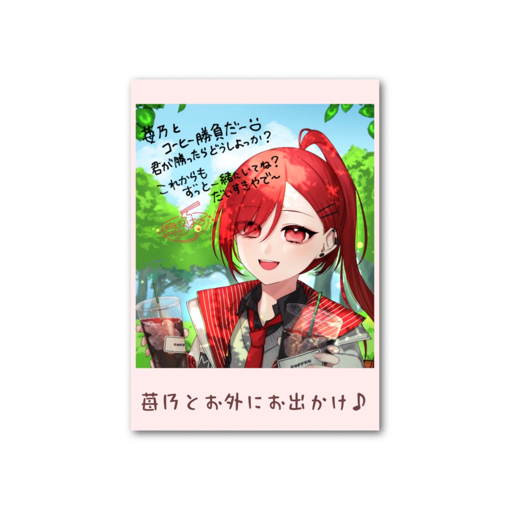 苺乃はる フォト風カード
