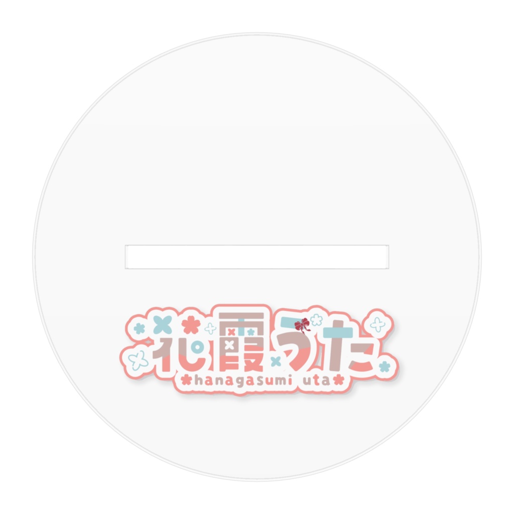 コラボ記念♡ショートカットなうたのアクスタ!