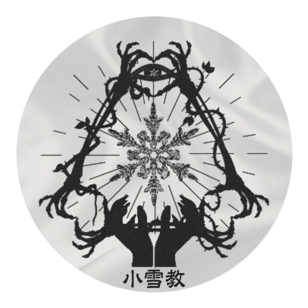 小雪&深雪野薔薇様 家族写真 マスキングテープ