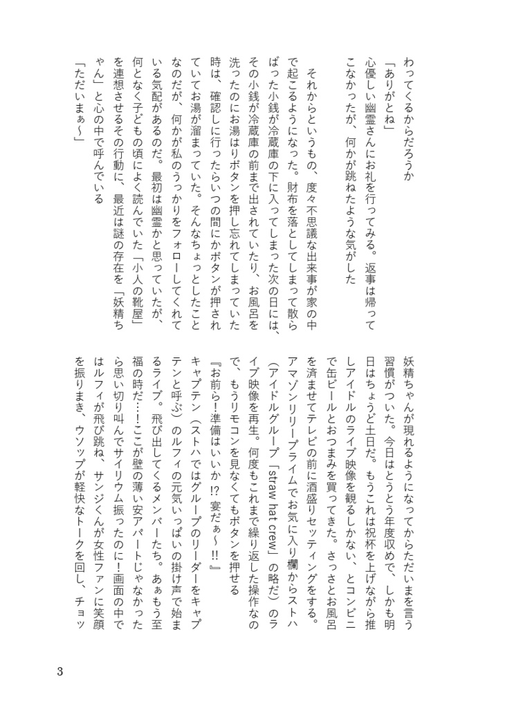 Bon voyage ~omamechan no bouken~