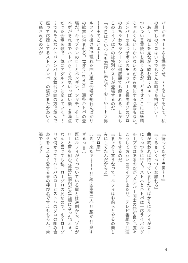 Bon voyage ~omamechan no bouken~