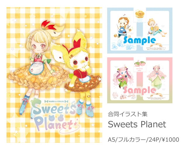 Sweets Planet